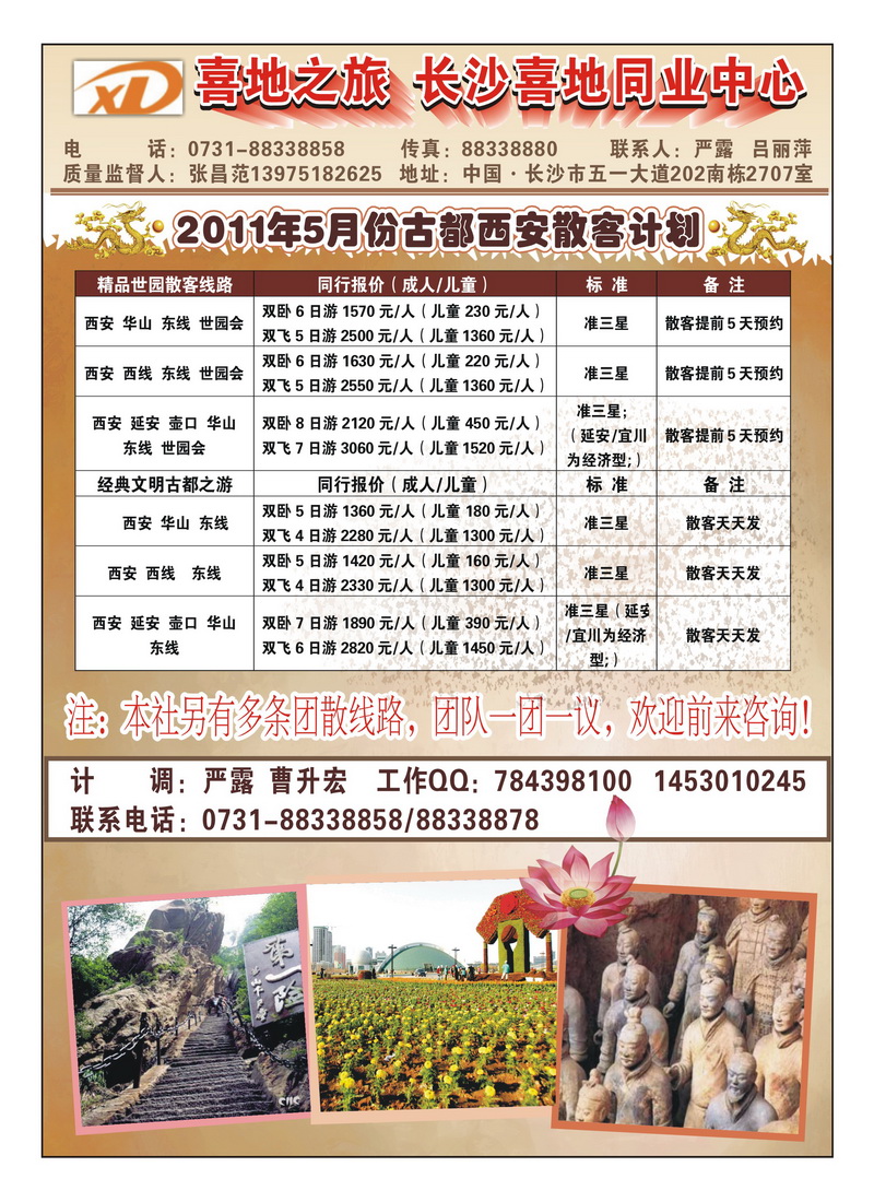 b12长沙喜地4
