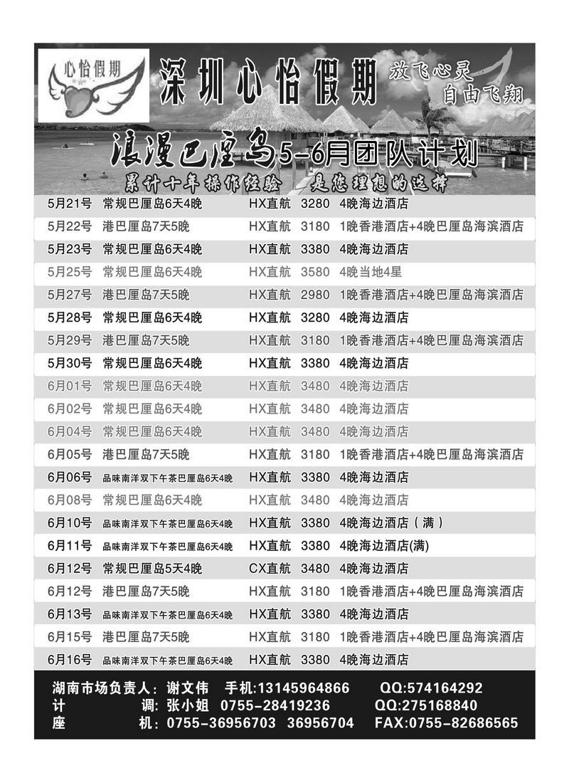 A15心怡假期1