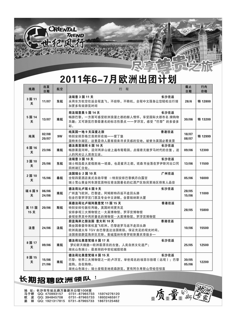 A25世纪风行