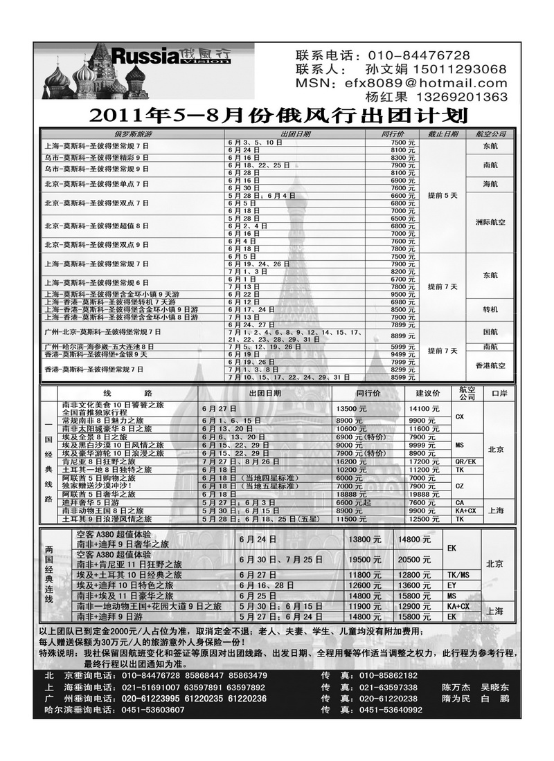 A26俄风行3P1