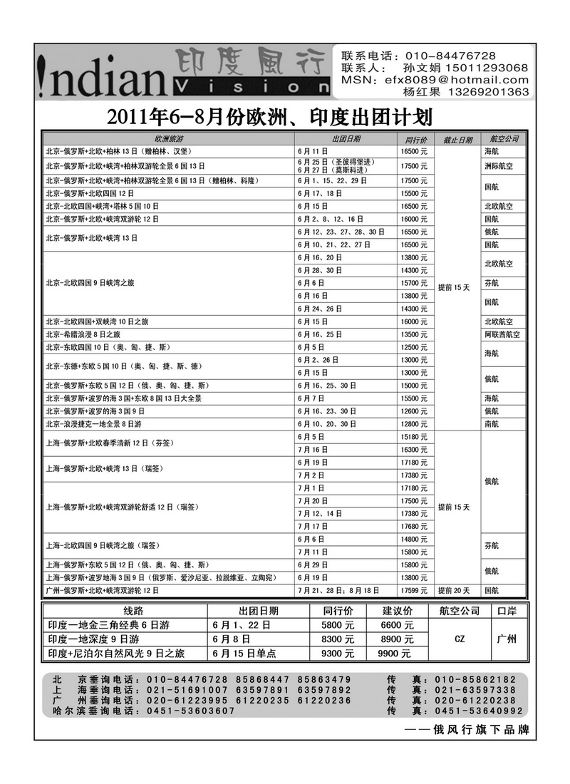 A28俄风行3P3