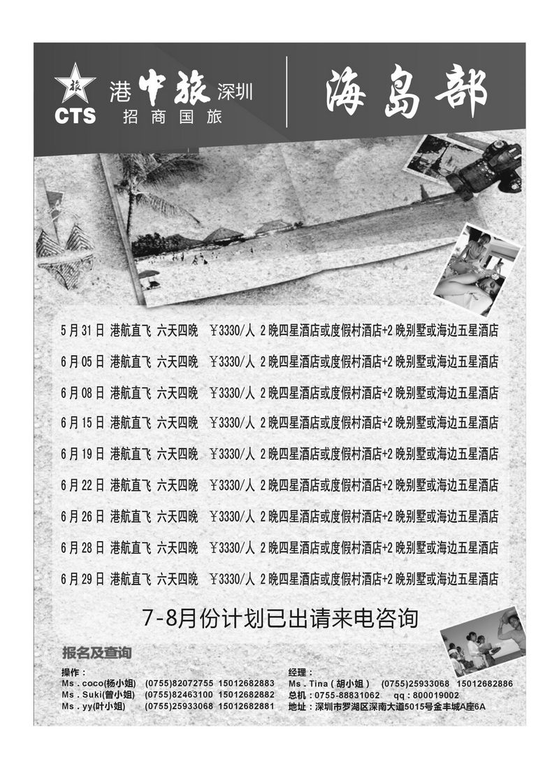 A46招商旅游—巴厘岛散拼中心