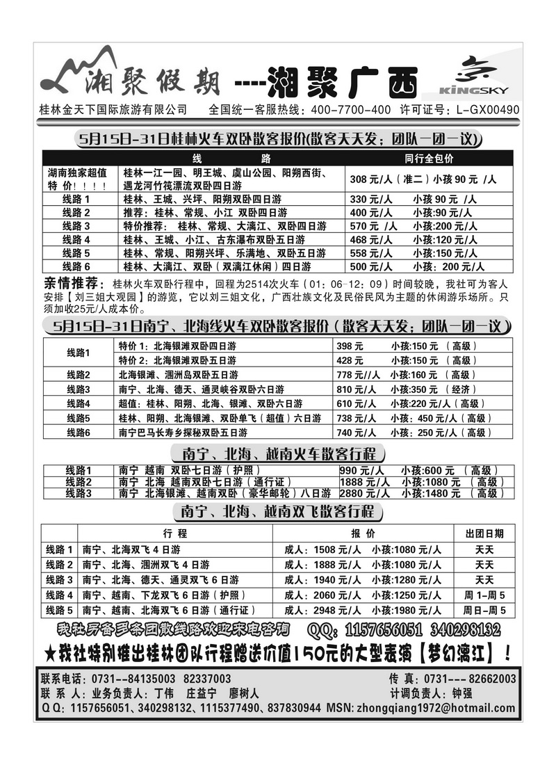 B23湘聚假期2P1