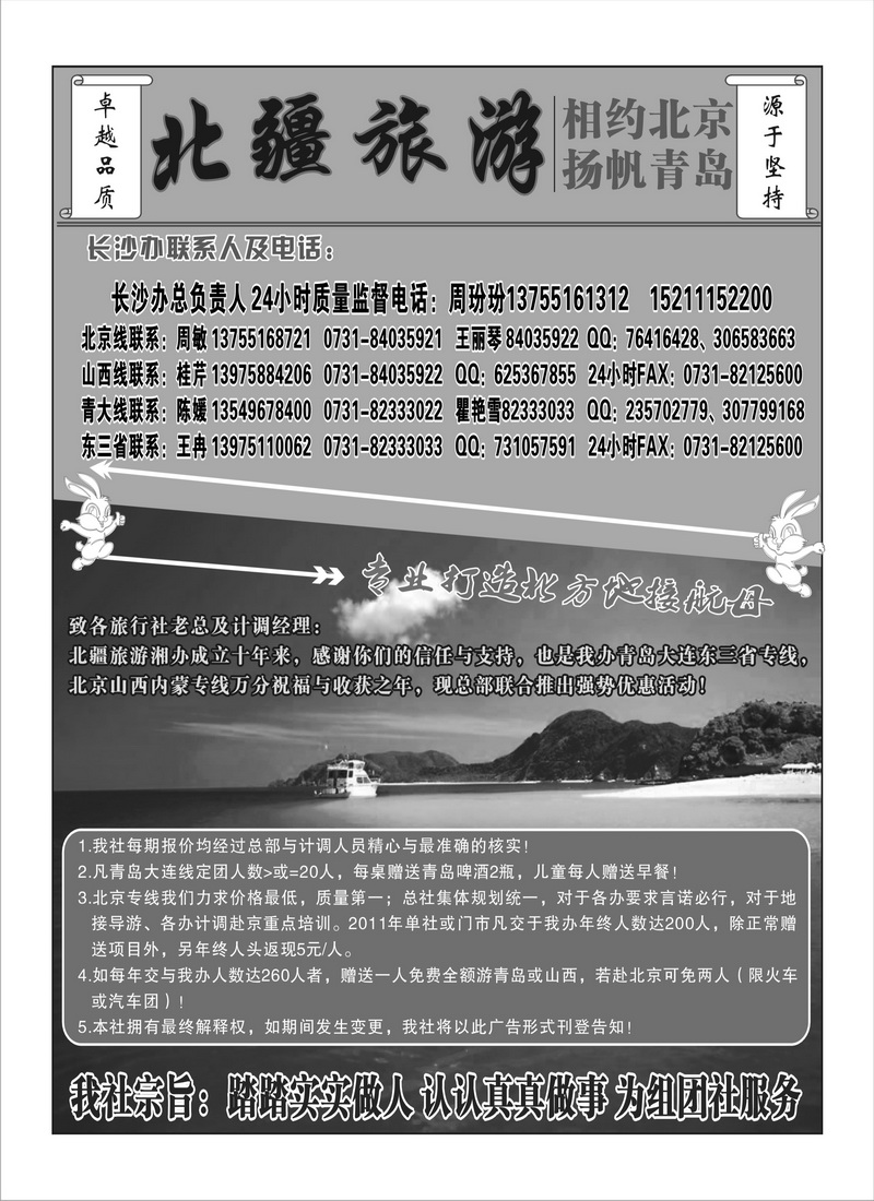 A99北疆旅游