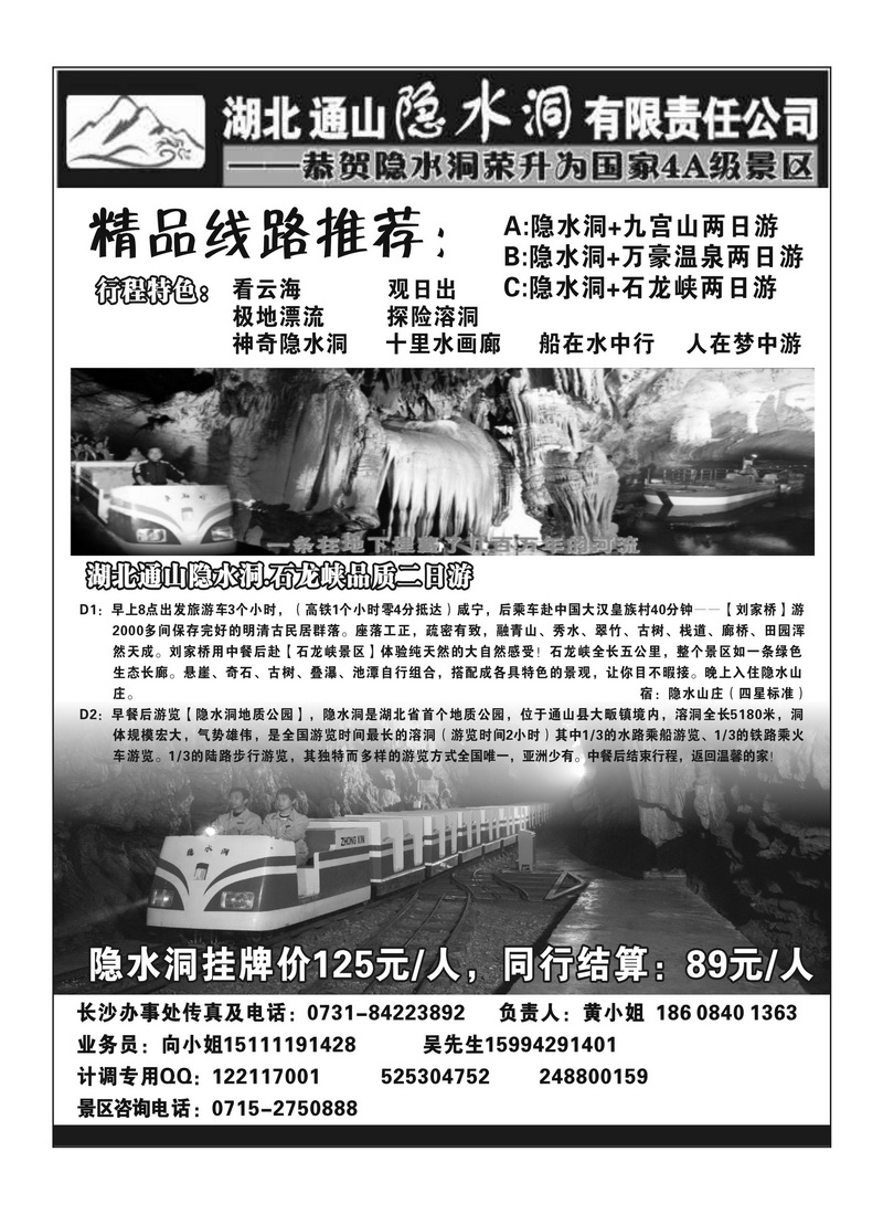 A138长江日报2P2