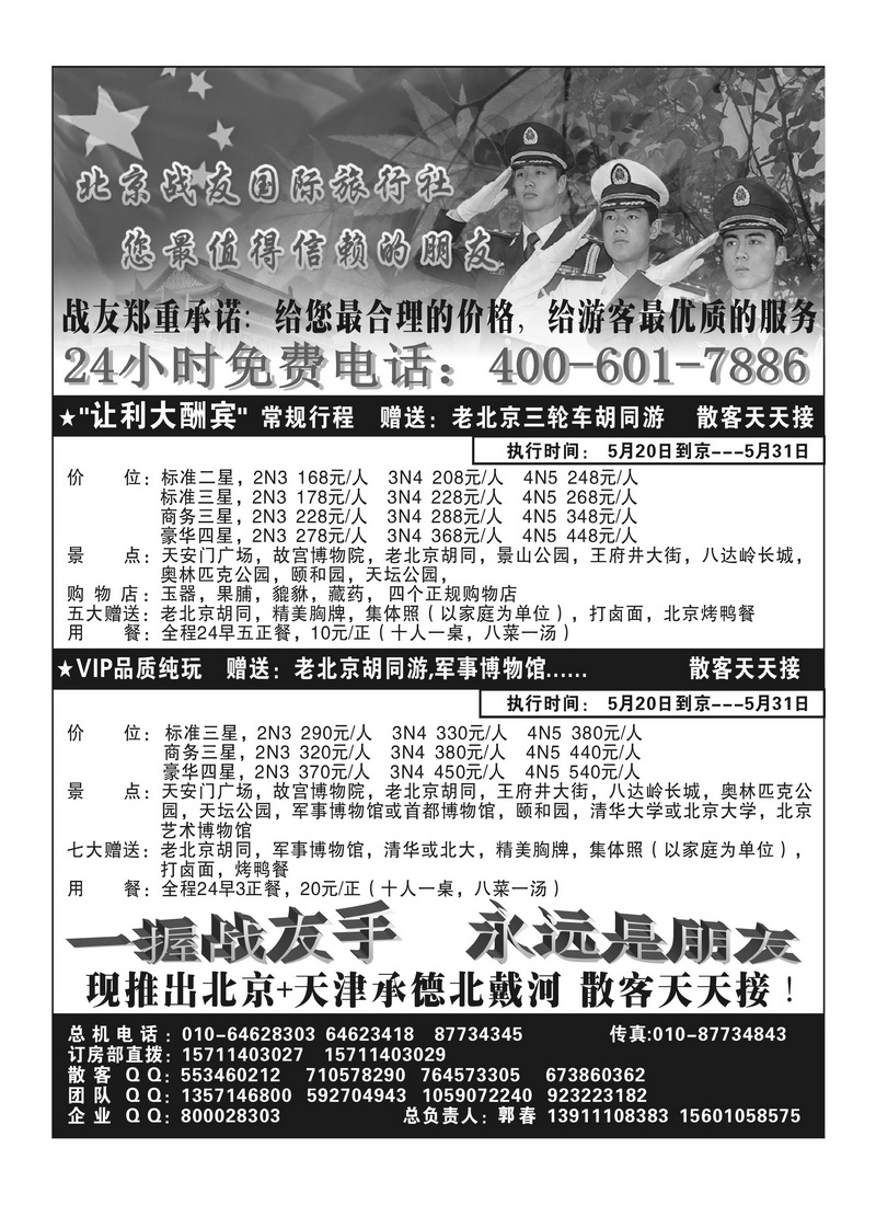 A107北京战友2P1