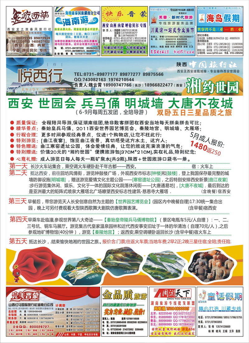 151期封面文件B