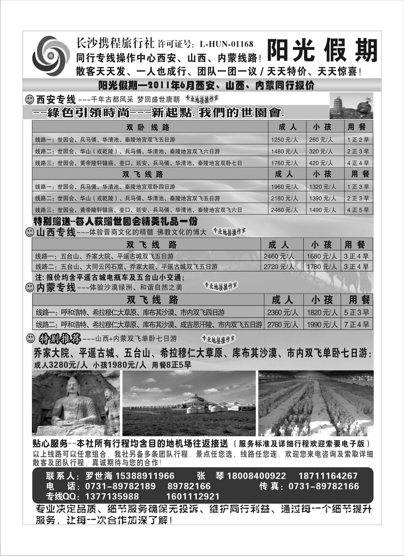 B64阳光假期