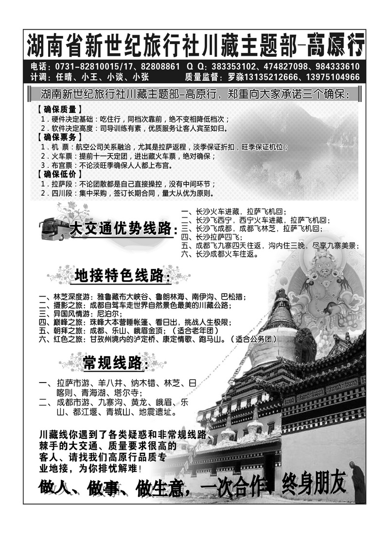 B33高原行罗淼