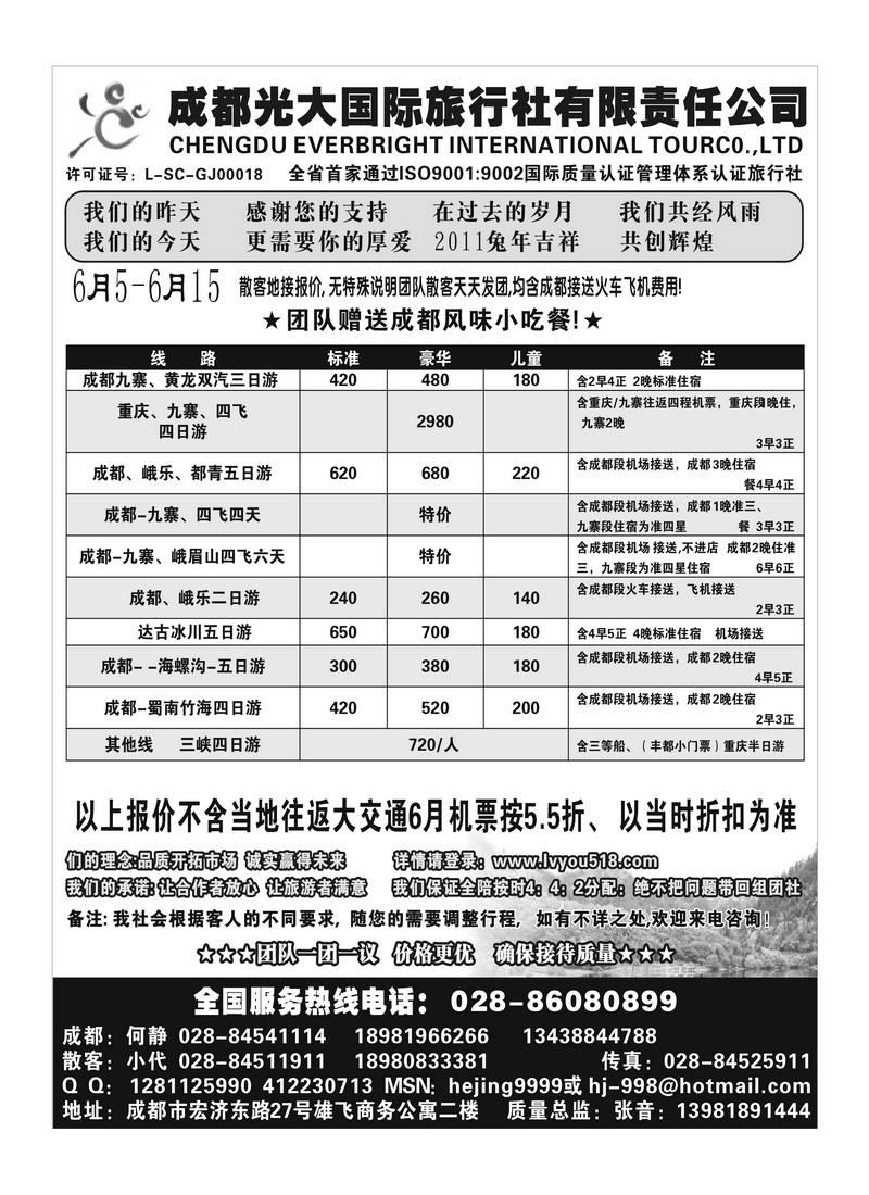 B34成都光大