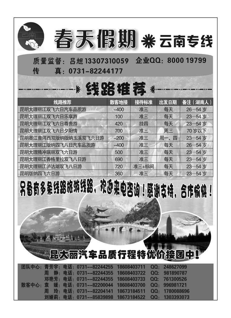 b42春天假期