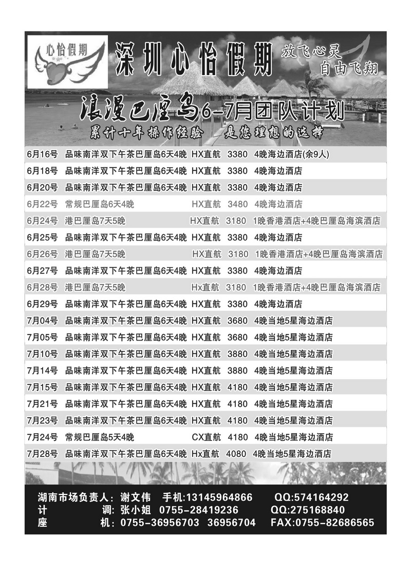 A21心怡假期2P1