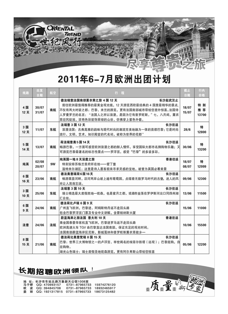 A56世纪风行