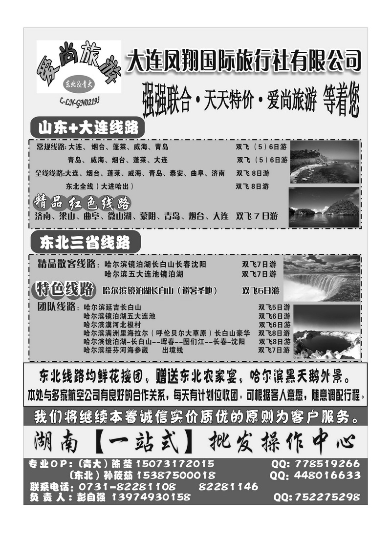 A104大连凤翔