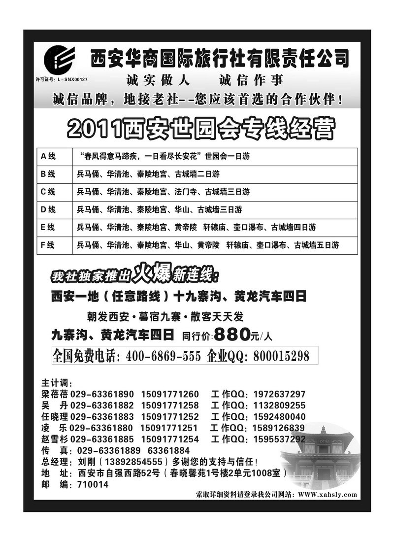 B88西安华商