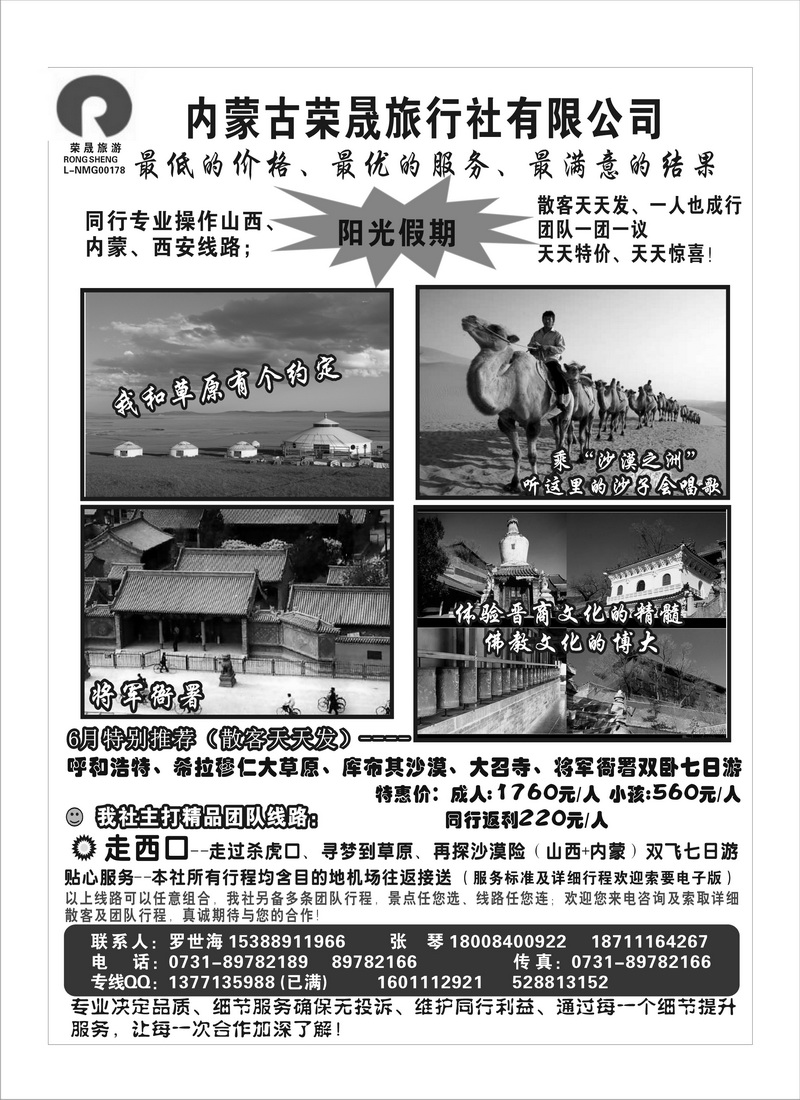 B65阳光假期