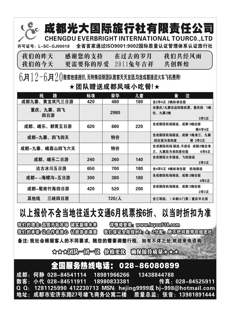B25成都光大