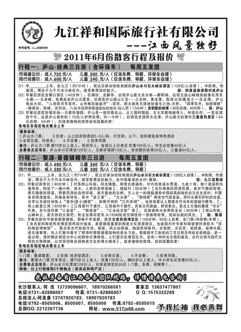 A135九江祥和