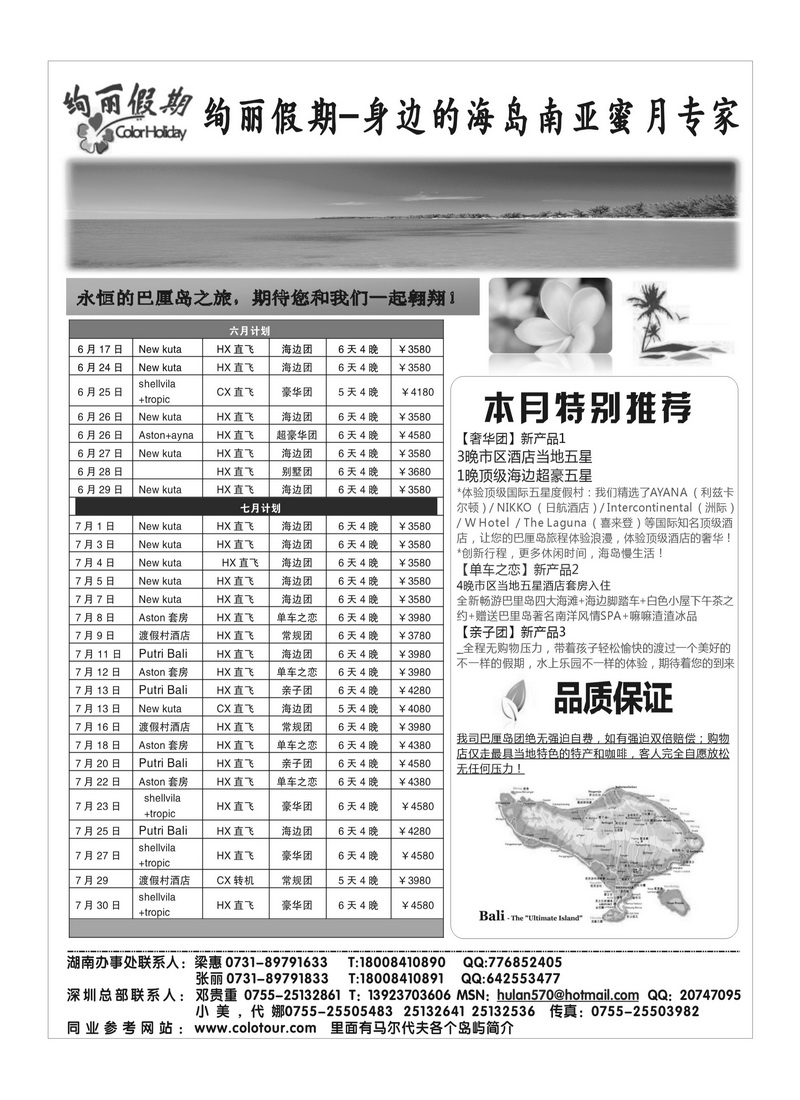 A24绚丽假期1