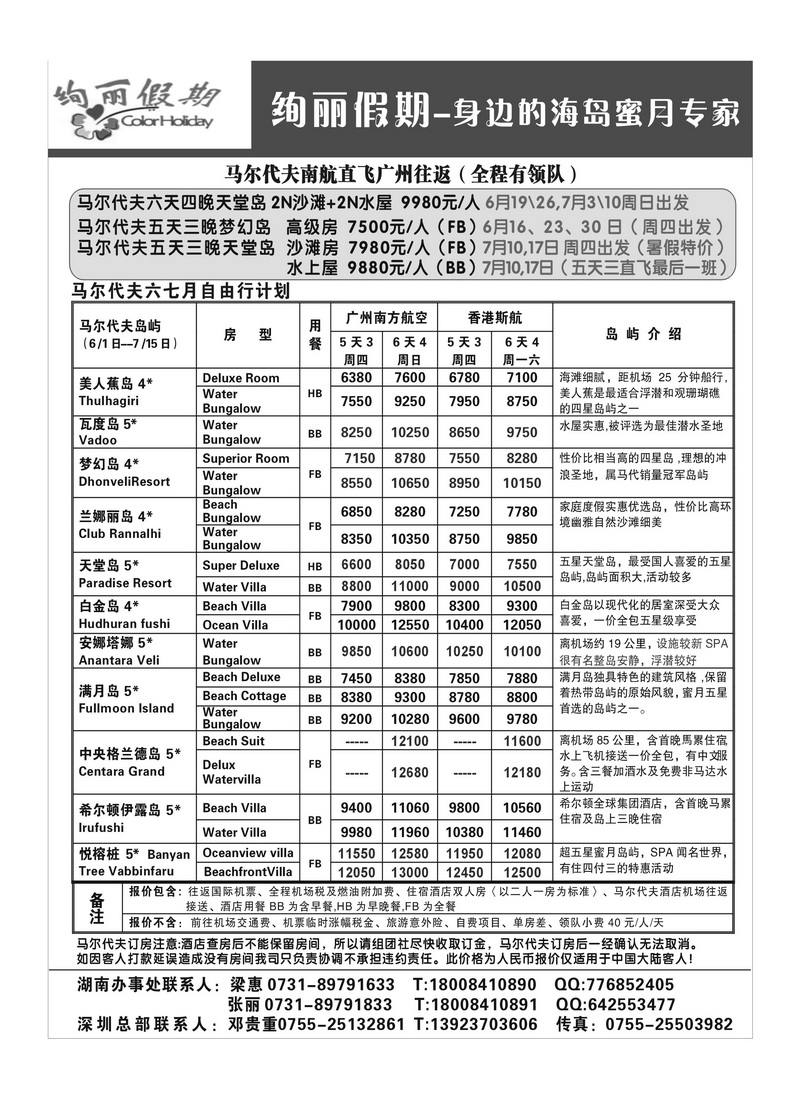 A25绚丽假期2