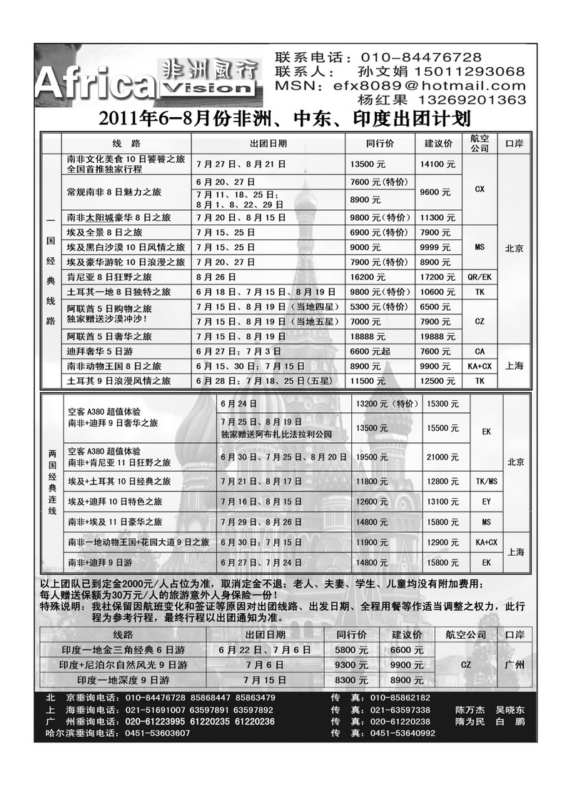 A28俄风行4P2