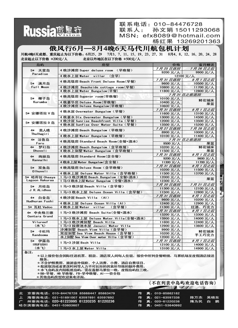 A29俄风行4P3
