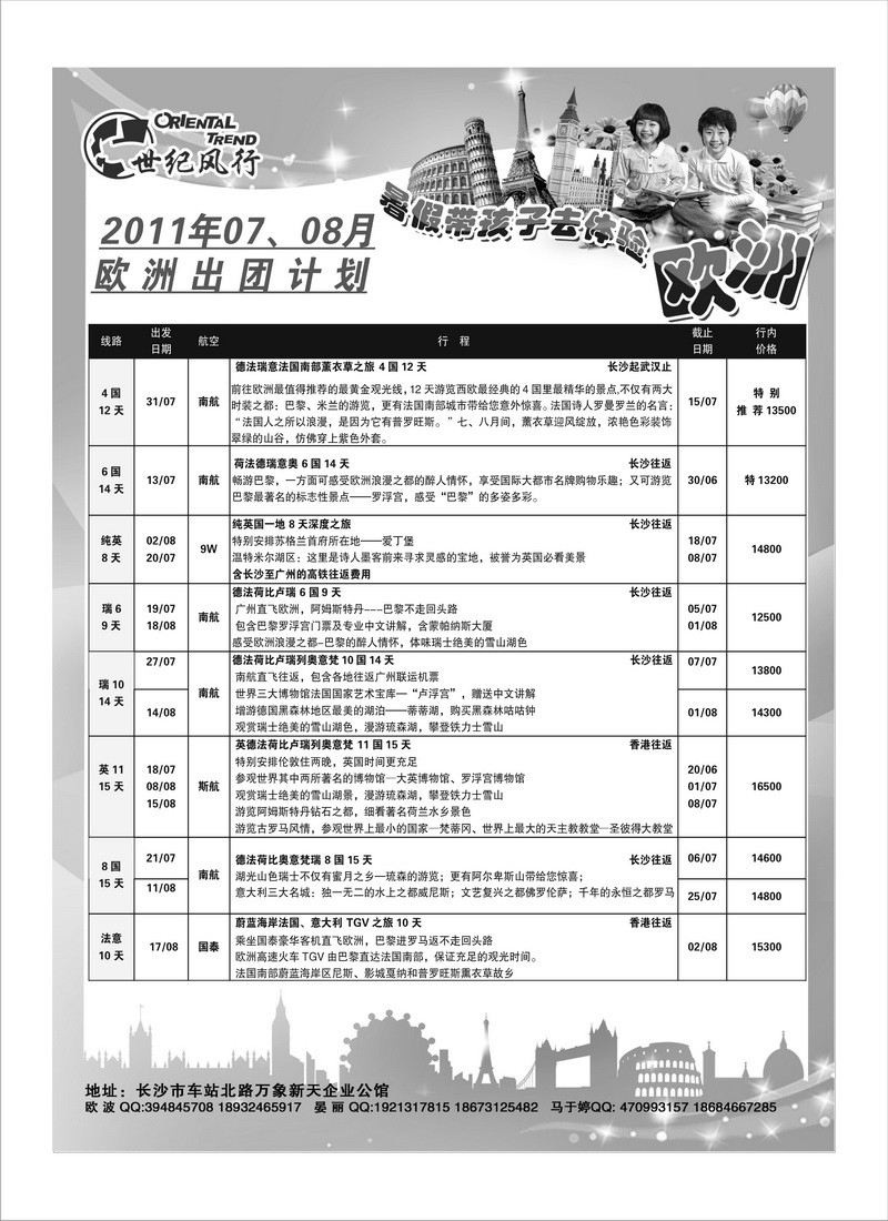 A32世纪风行