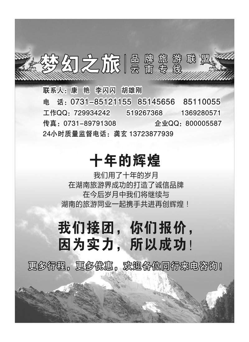 b47梦幻之旅2P1