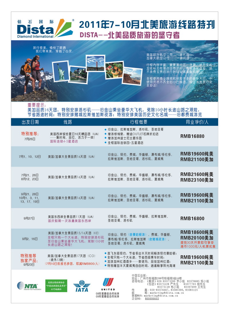 A6美国钻石（第一页左）