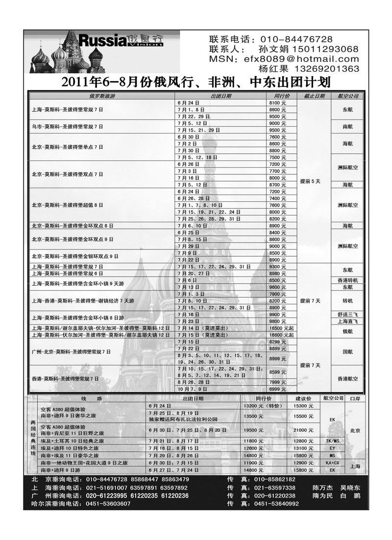 A20俄风行3P1