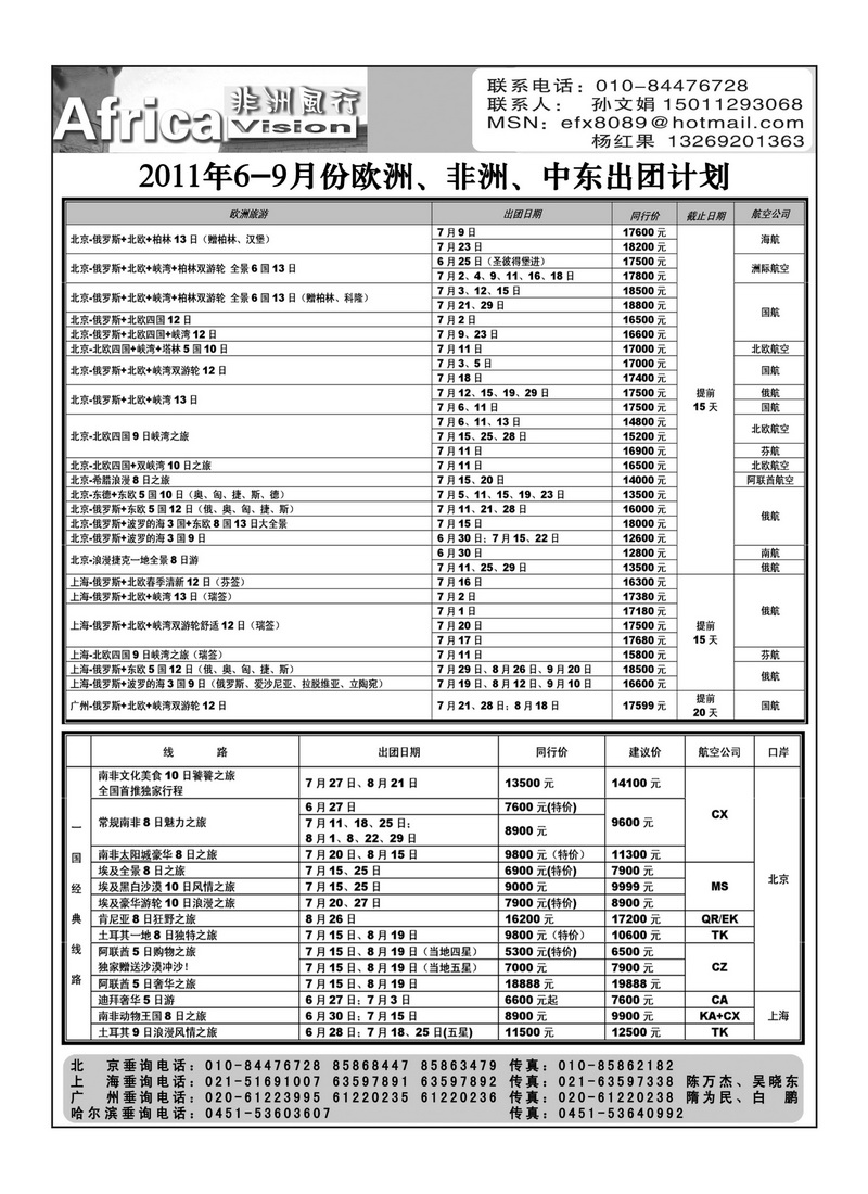 A22俄风行3P3