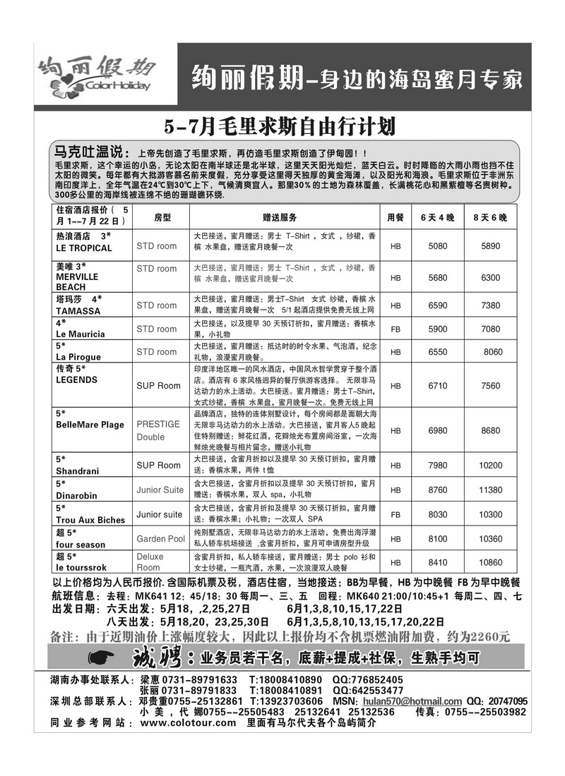 A27绚丽假期4P1