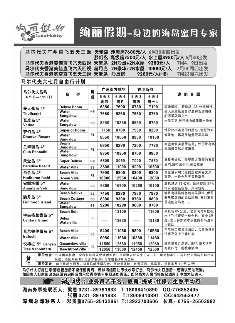 A28绚丽假期4P2