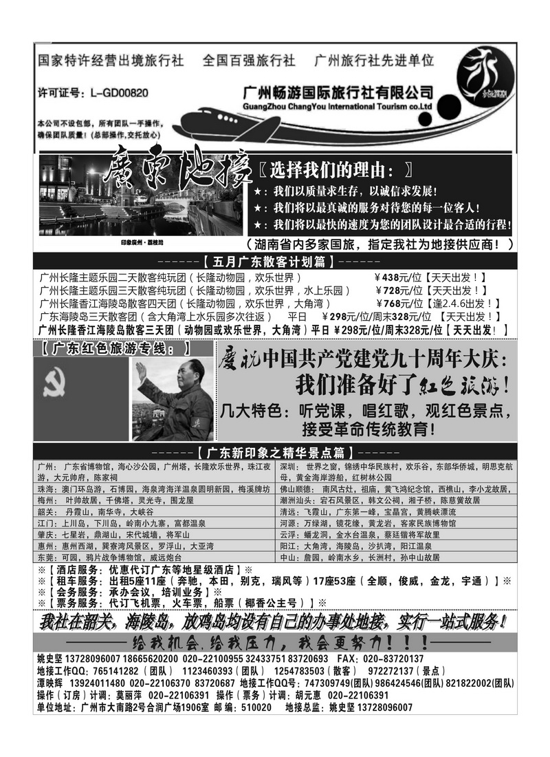 A55永恒假期