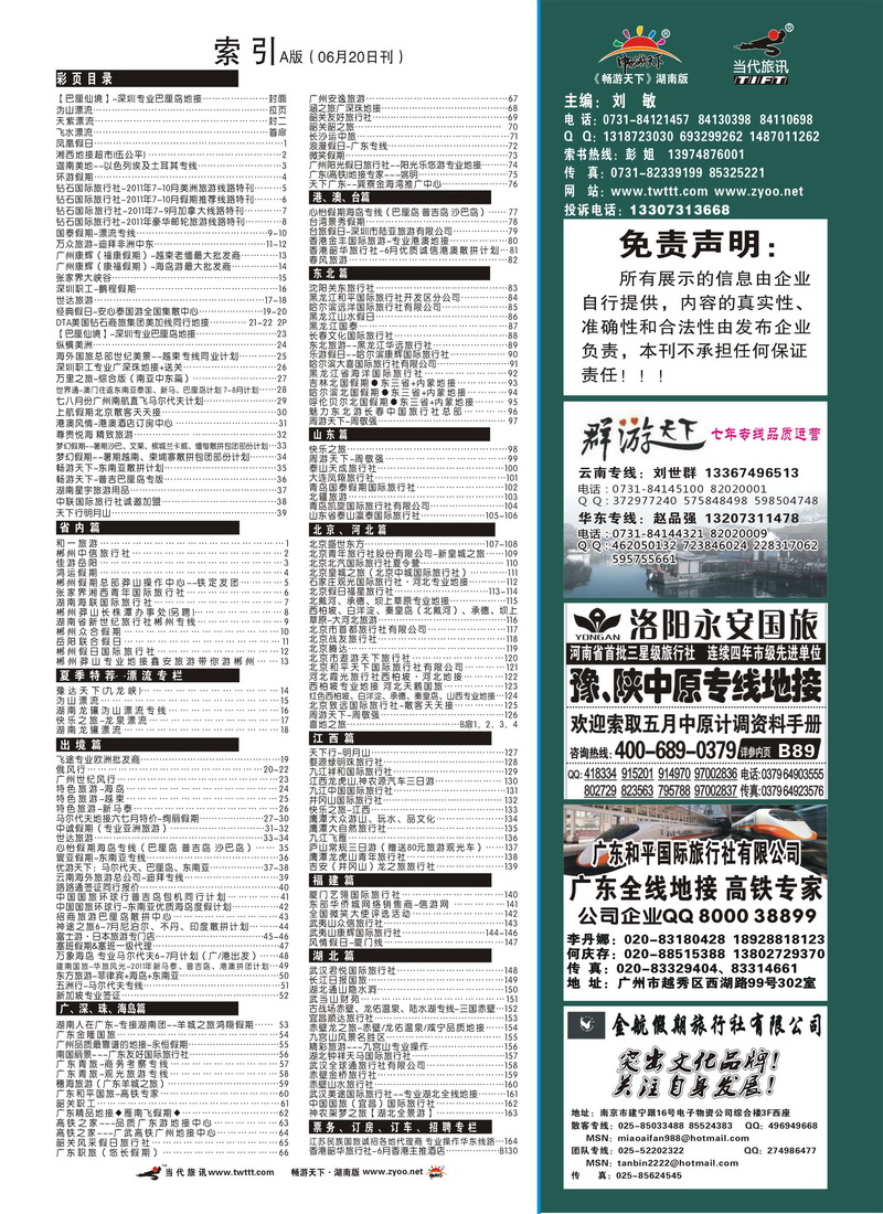 155期A版目录