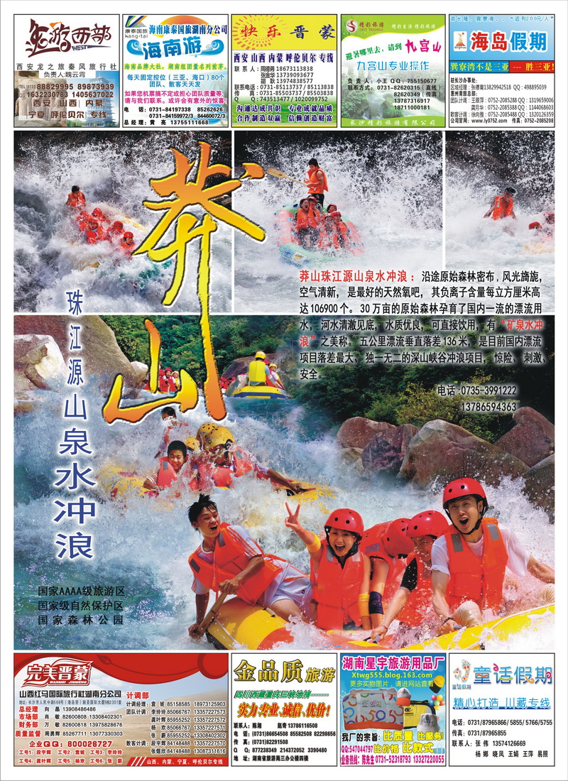 155期封面文件B