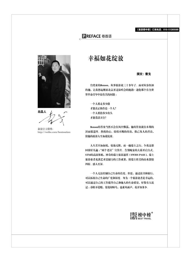 B120榜中榜