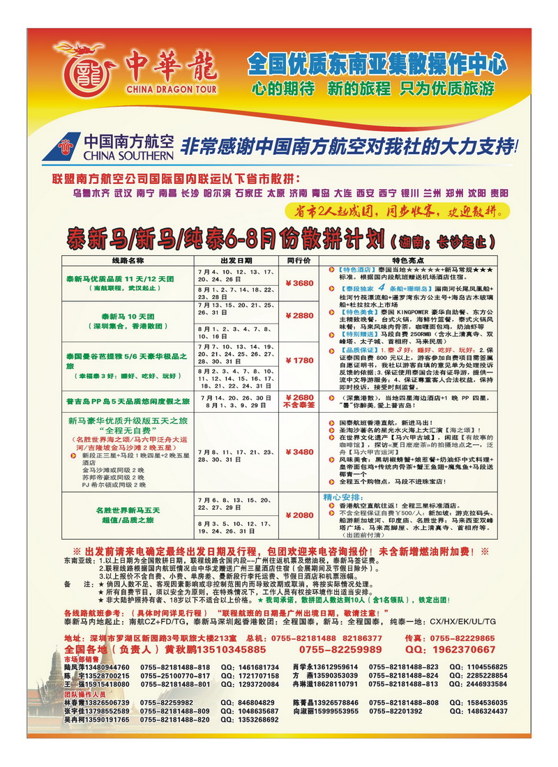 A37全国东南亚专业操作中心