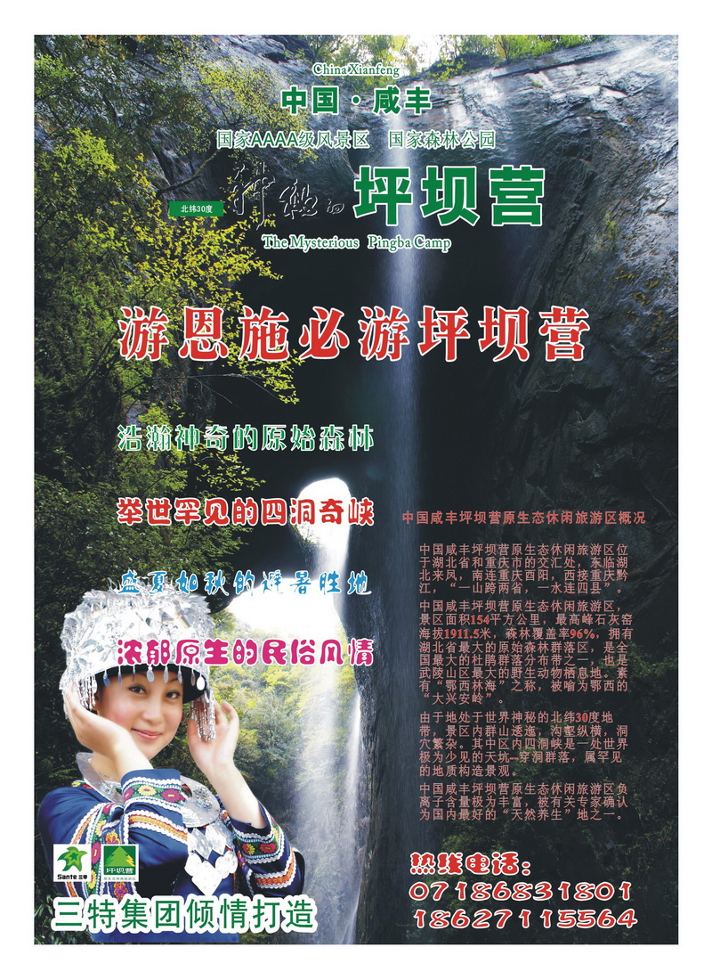 b4 坪坝
