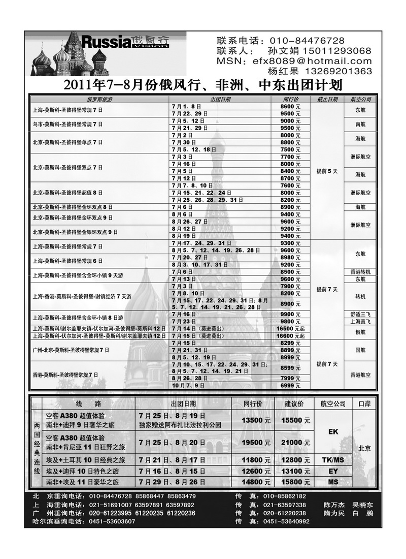 A21俄风行4P1