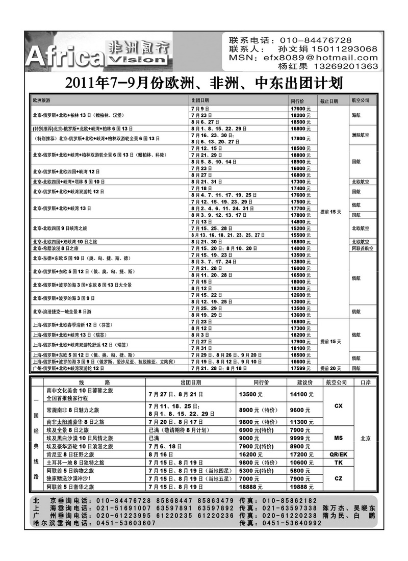 A24俄风行4P4