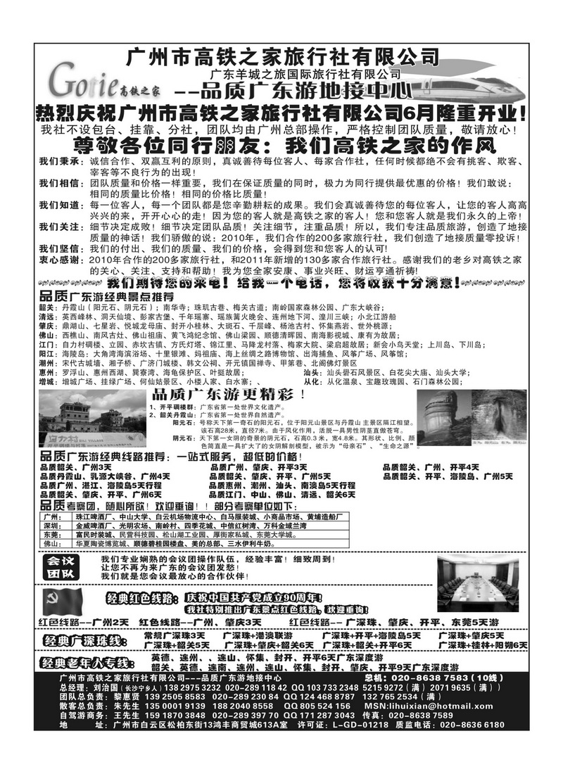 A62高铁之家3P1