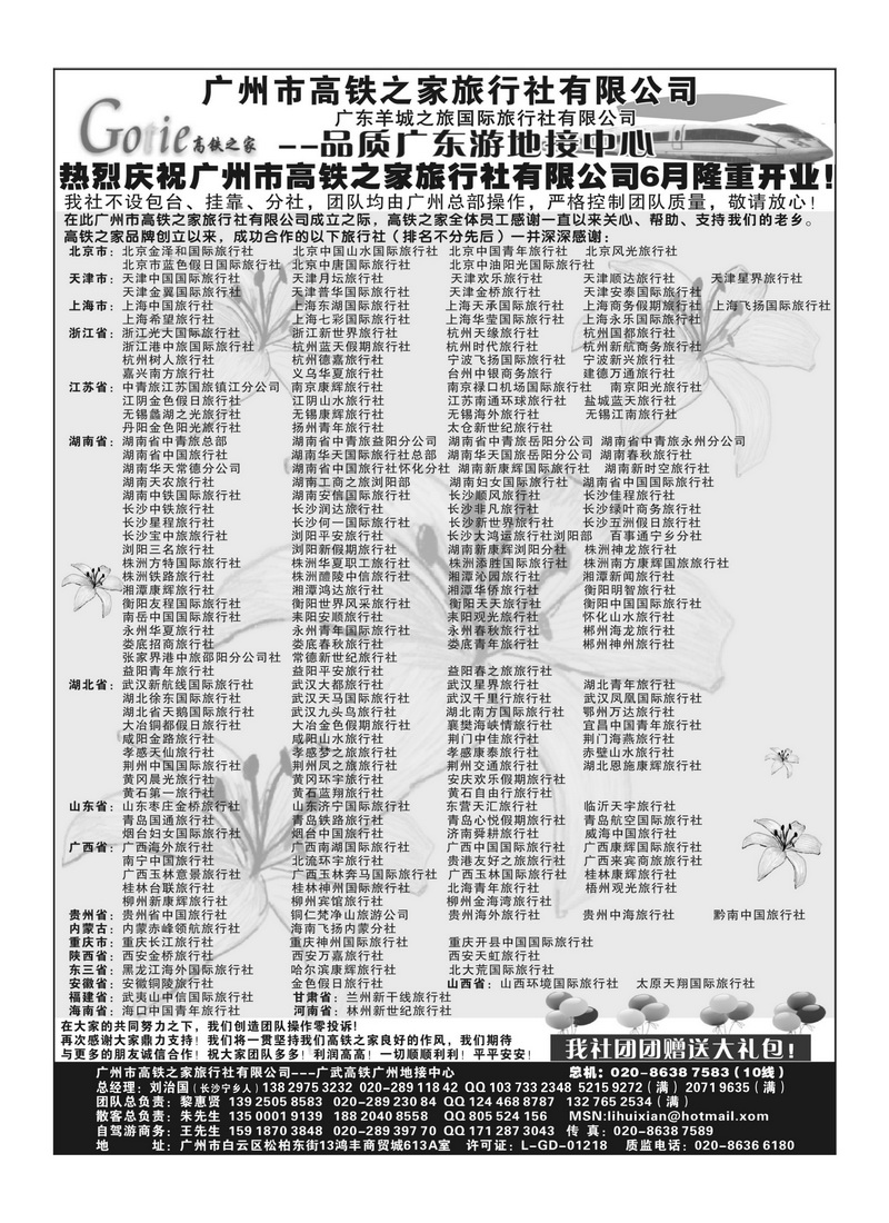 A64高铁之家3P3