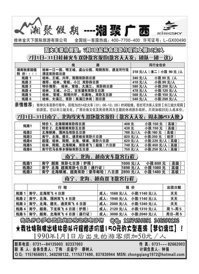 B19湘聚假期2P1