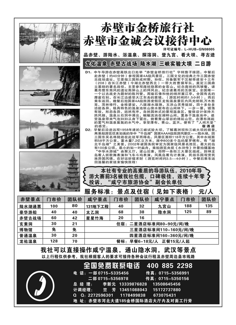 A153赤壁金桥