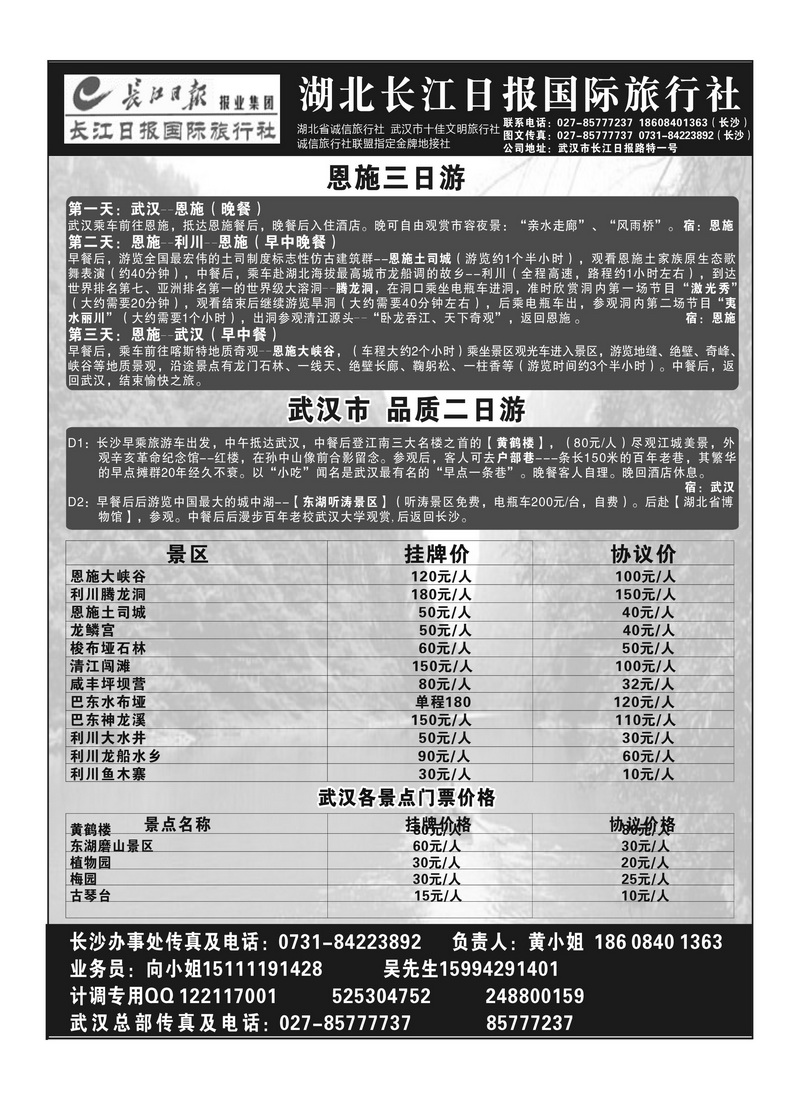 A163长江日报1