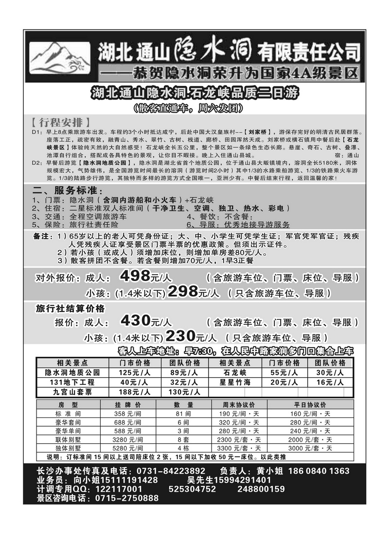 A164长江日报2P2