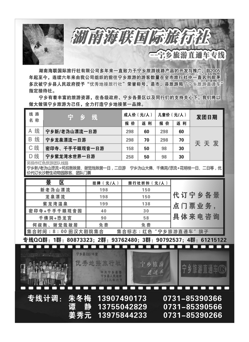 A11湖南海联