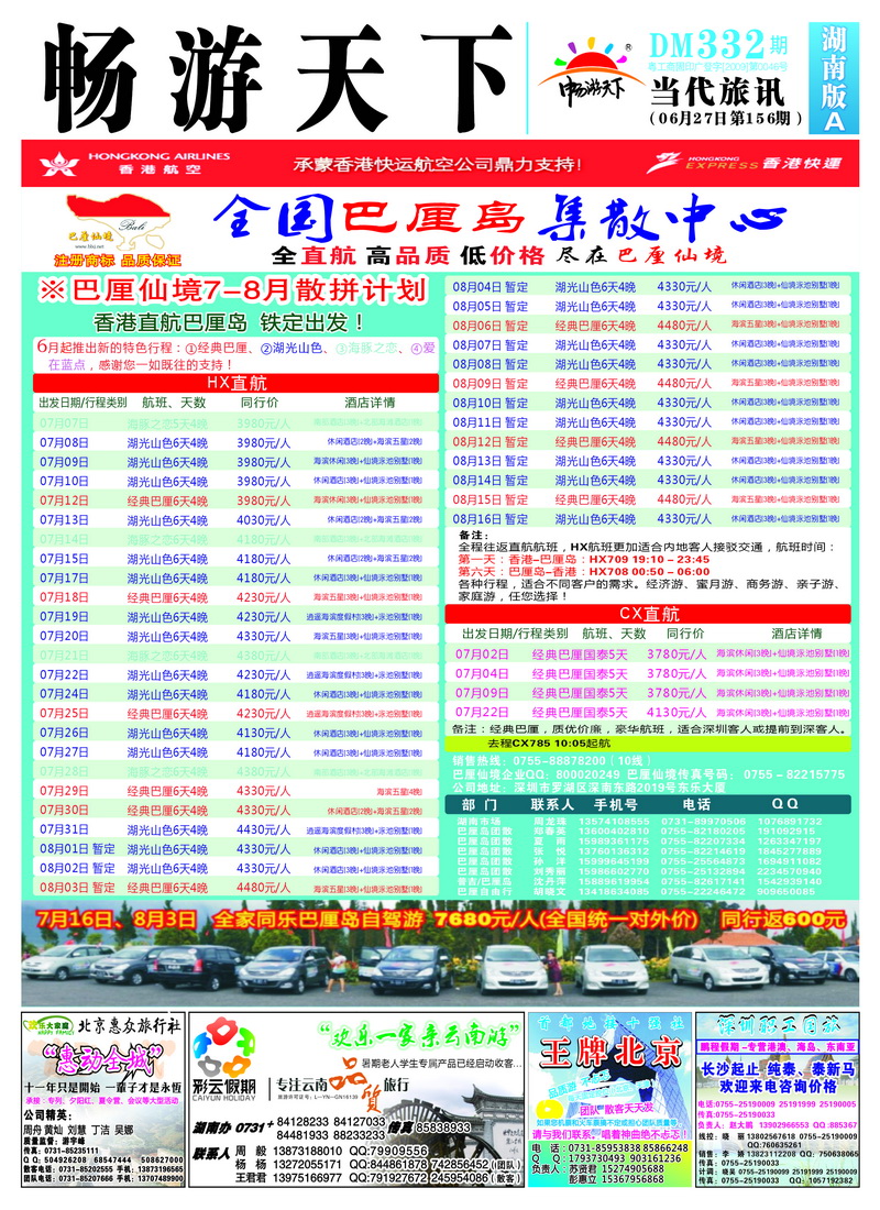 155期封面文件A