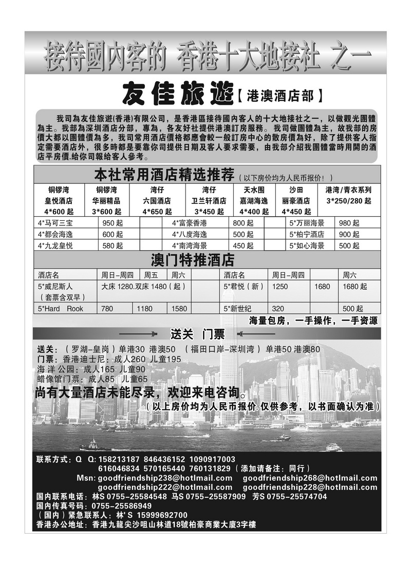 A75深圳友佳